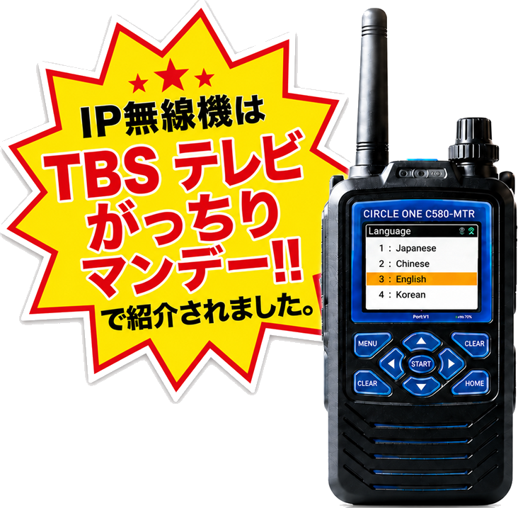 TBS TV がっちりマンデー!! で紹介されました